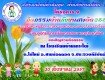ขอเชิญร่วมกิจกรรมต้านภัยยาเสพติด ประจำปี 2557 ขอเชิญร่วมกิจกรรมต้านภัยยาเสพติด ประจำปี 2557
